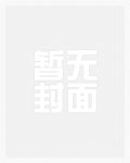 勾引闺蜜身边的男人后